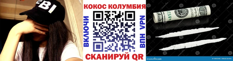 COCAIN Колумбийский  Купить закладки  Кимовск 