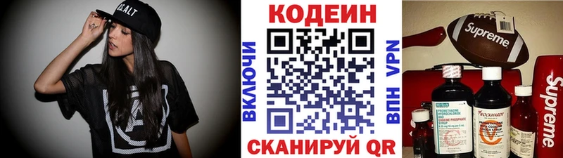 Купить закладки  Кимовск  Codein напиток Lean (лин) 