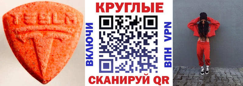 ЭКСТАЗИ MDMA  Купить закладки  Кимовск 