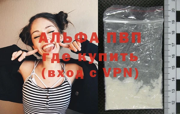 ALPHA PVP Саяногорск
