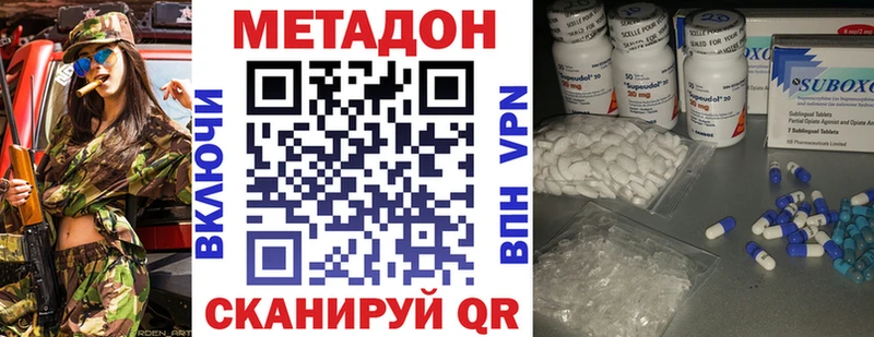 Купить где  Кимовск  МЕТАДОН белоснежный 